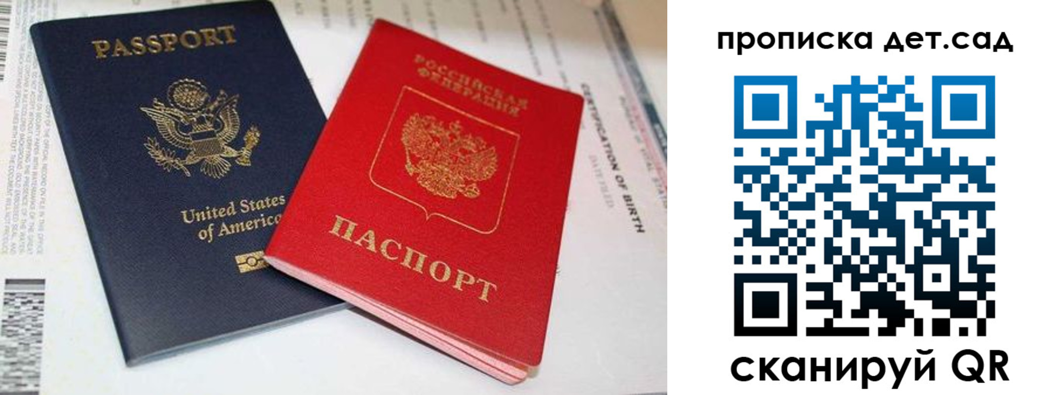 прописка поиск в Алейске