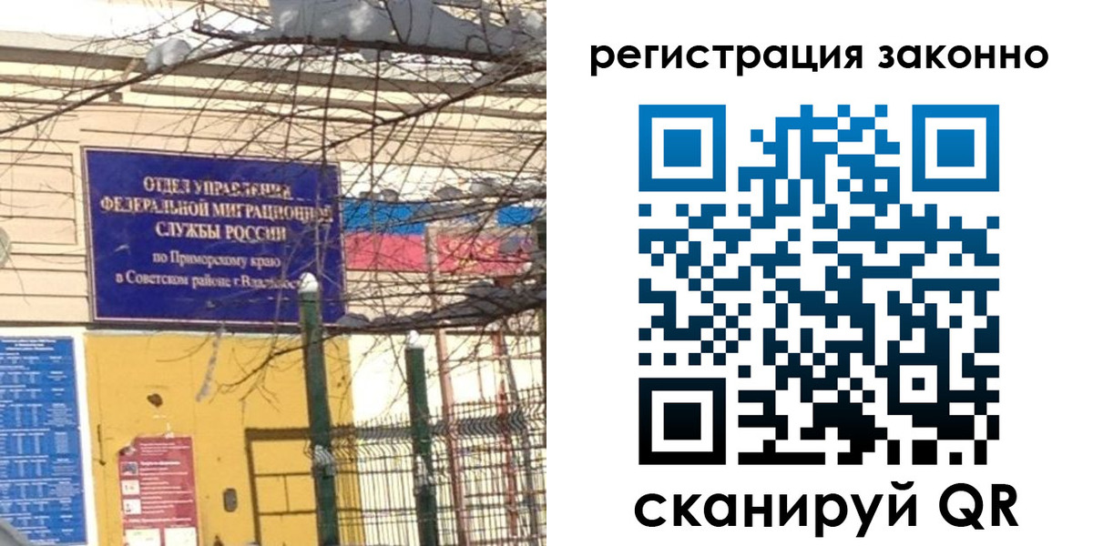 временная регистрация 2025 в Алейске