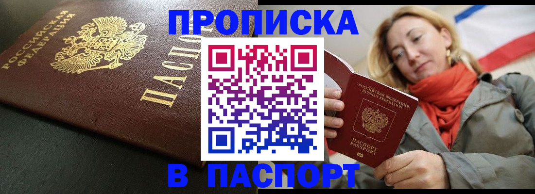 миграционный учет в Алейске