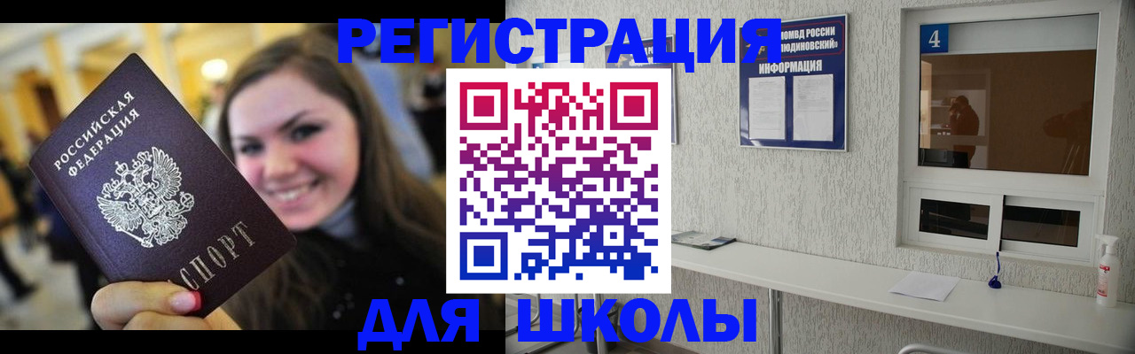 прописка регистрация в Алейске
